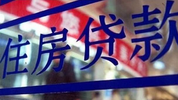 银行员工透露：房贷长短有学问，选错多花几十万，别硬着头皮买房