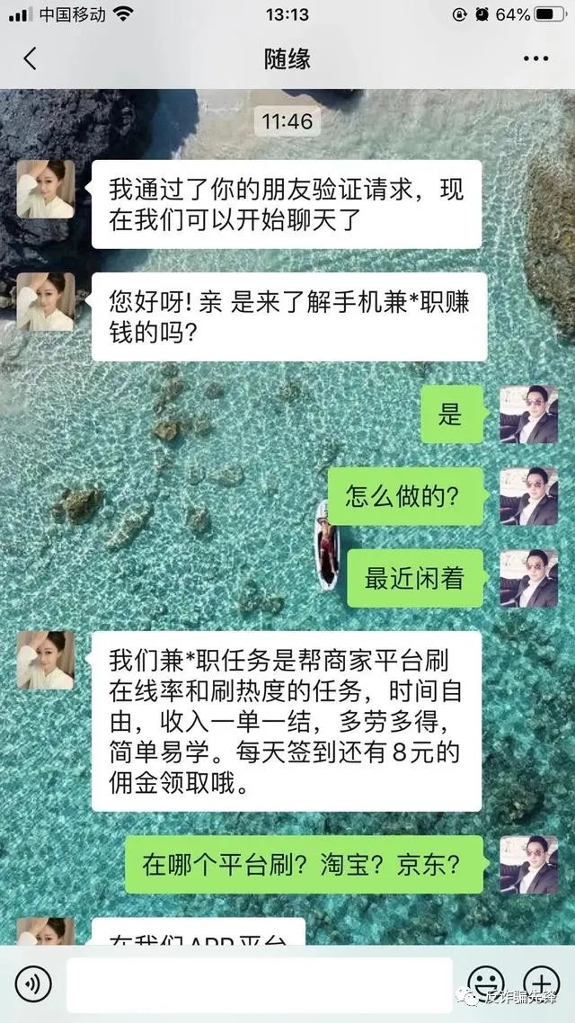 骗子|论骗子如何忽悠到你无法思考！