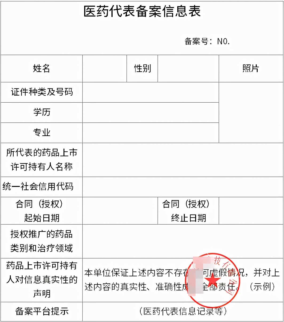医药行业的契约锁电子签章应用场景：印章统一管，核心业务在线签