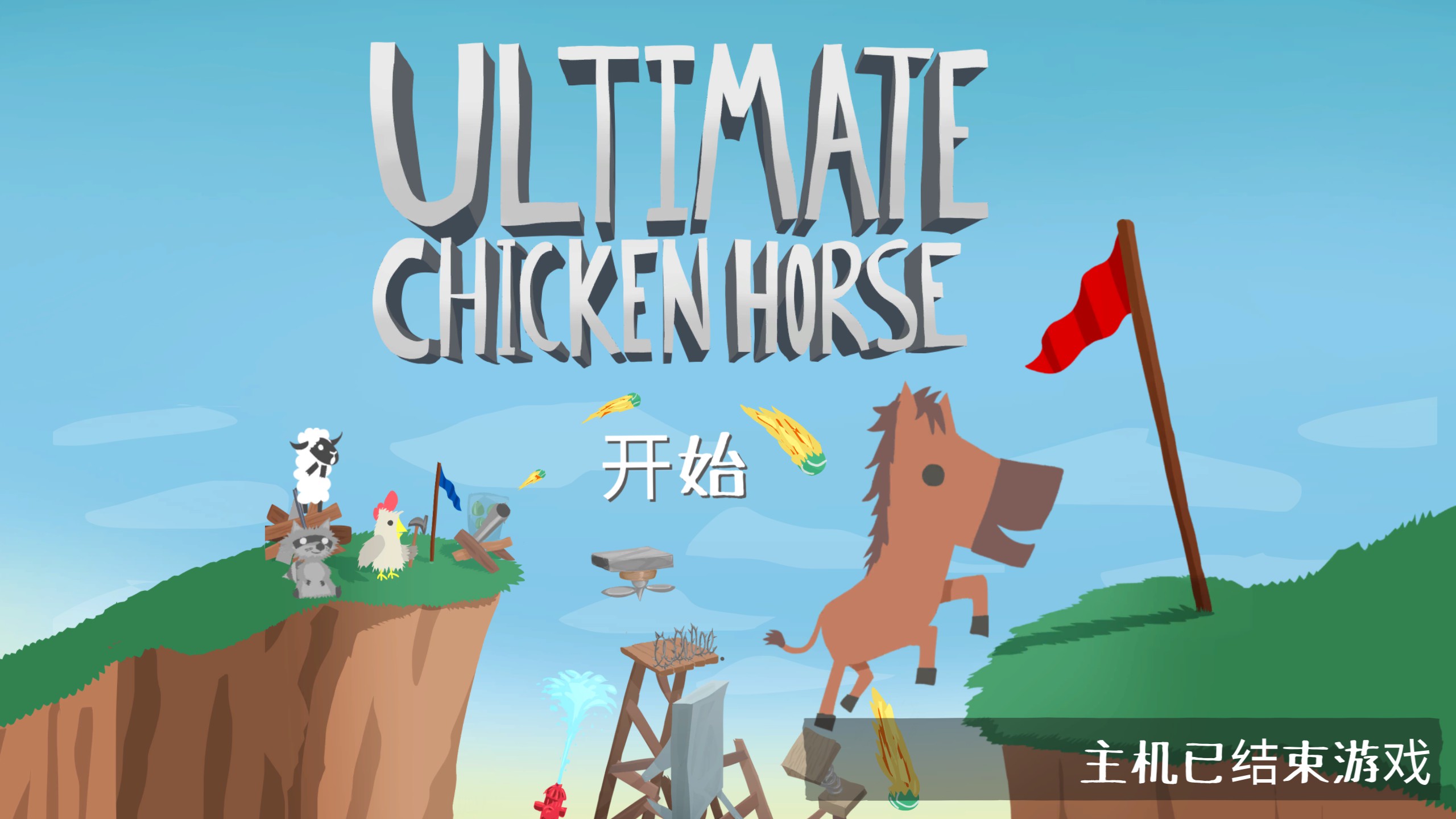 携伴游玩乐趣多——《超级鸡马》体验报告