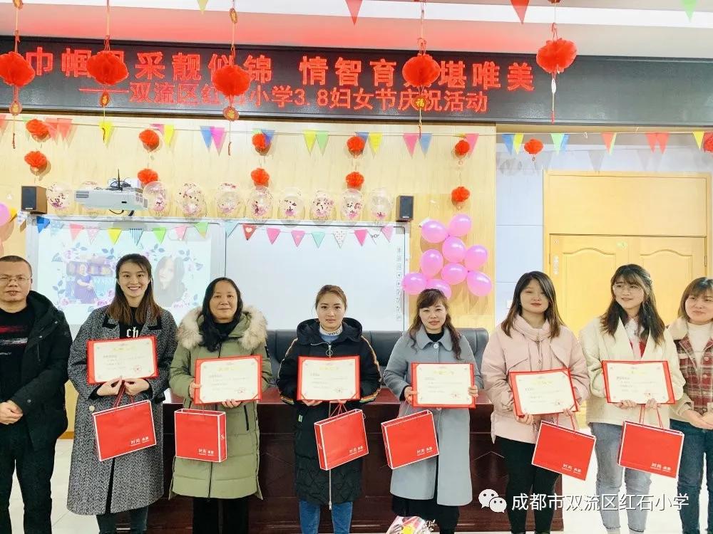 展巾帼风采——成都市双流区红石小学3.8妇女节庆祝活动