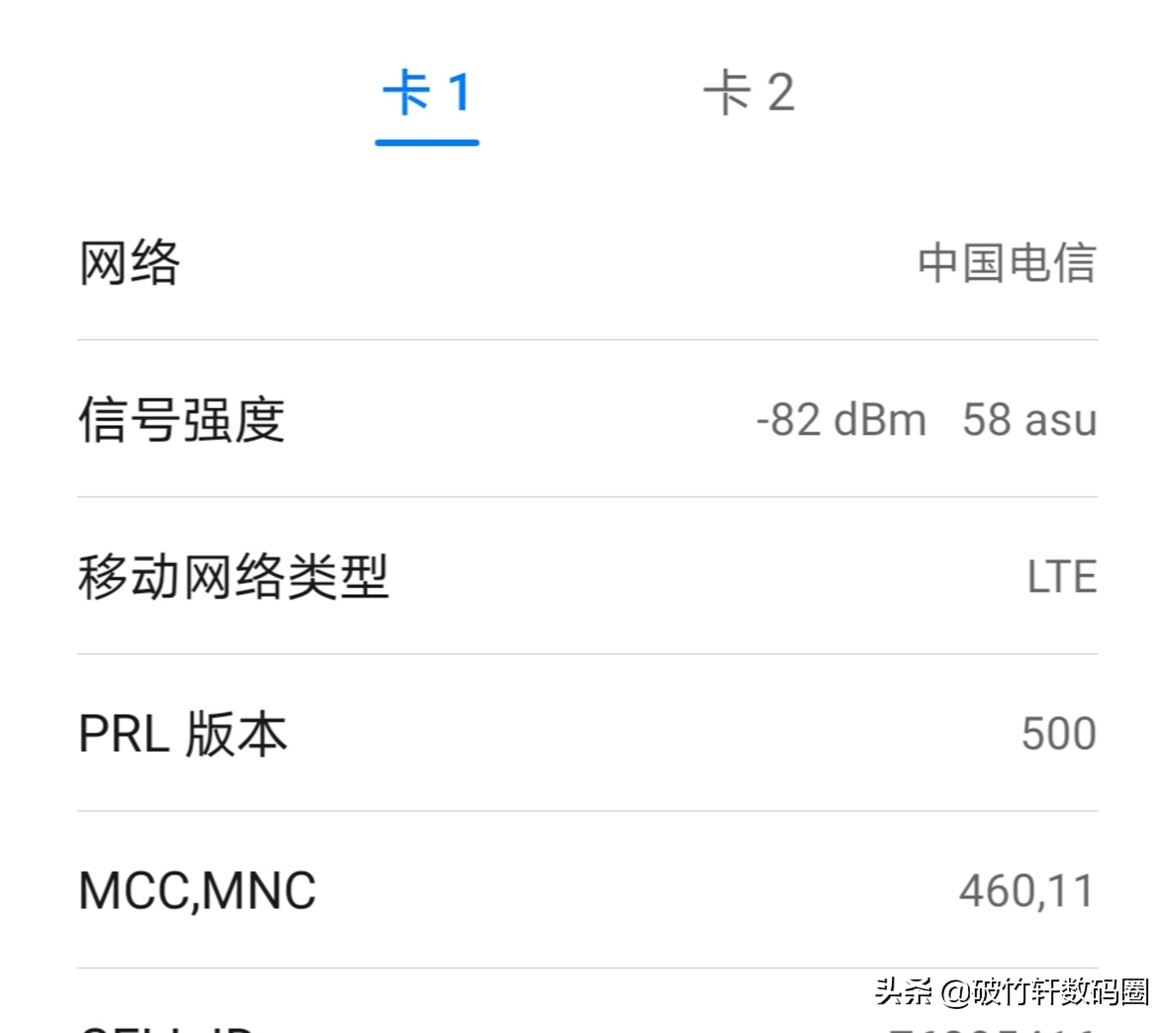 手機信號不好網絡斷斷續續，4個方法查出誰在手機里“搗鬼”