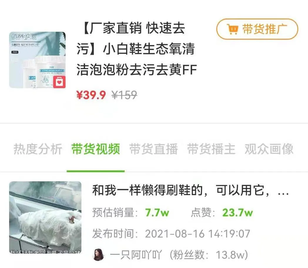 1天抖音销量6.7w单,它们怎么利用“懒人经济”引爆销量?