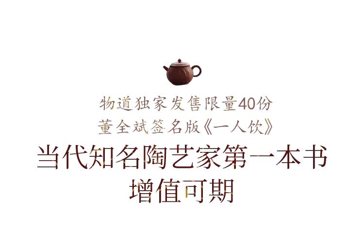 一人饮：做陶、饮茶和思考的日常，器物从0到1的创作现场实录