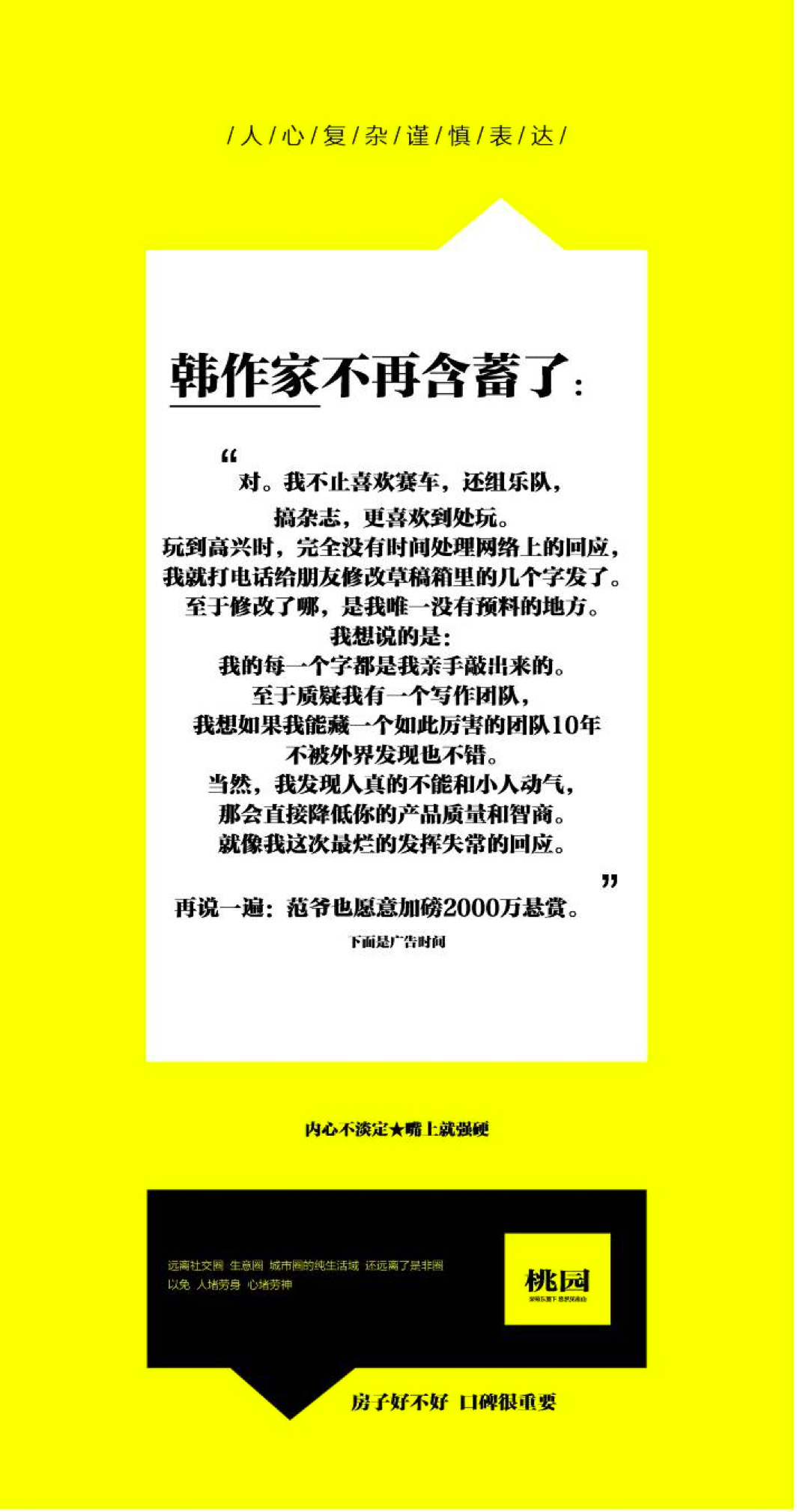 文案版《吐槽大会》，大家都是老阴阳师了