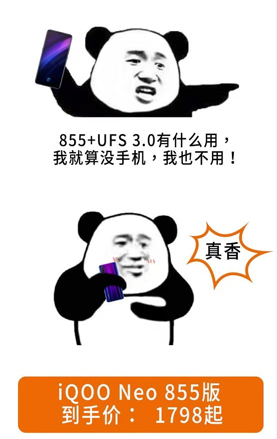 汇总闭着眼于买都不容易吃大亏的受欢迎型号，骁龙855 UFS 3.0好香