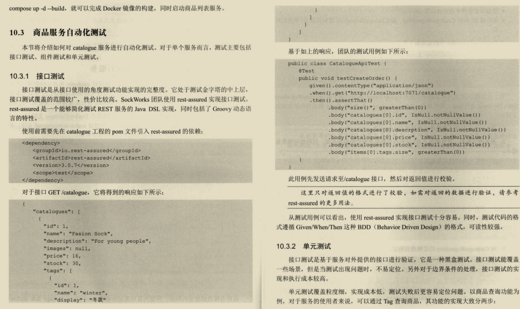 鬼斧神工！阿里技術官發布這份微服務架構筆記，重繪了我的世界觀