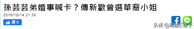 大爆私密史、出轨、卖惨…她们会活成台版卡戴珊姐妹吗？