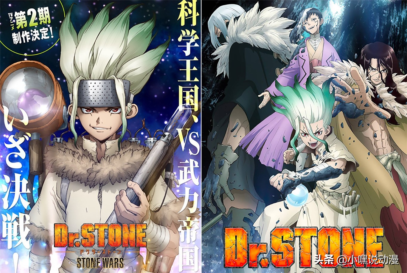 《石纪元》第一季完结将近一年,第二季官宣定档因为