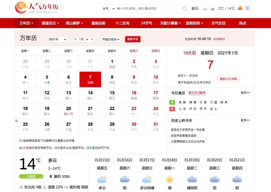 疯狂！丈母娘让我用Python算领证吉日