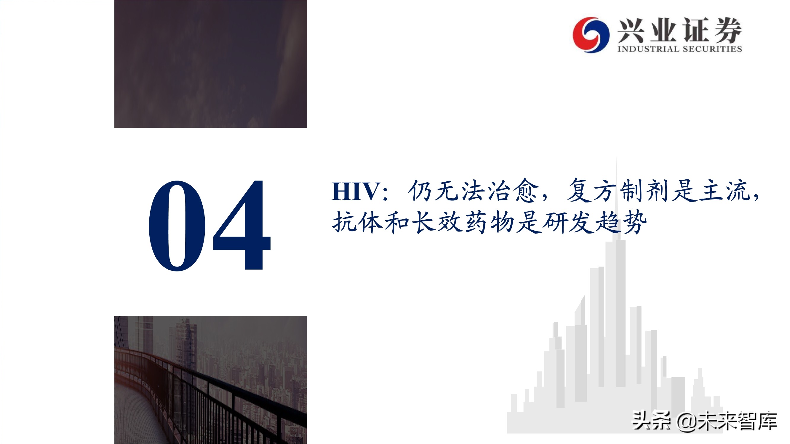 抗病毒药物150页深度报告：新冠映射下的价值洼地