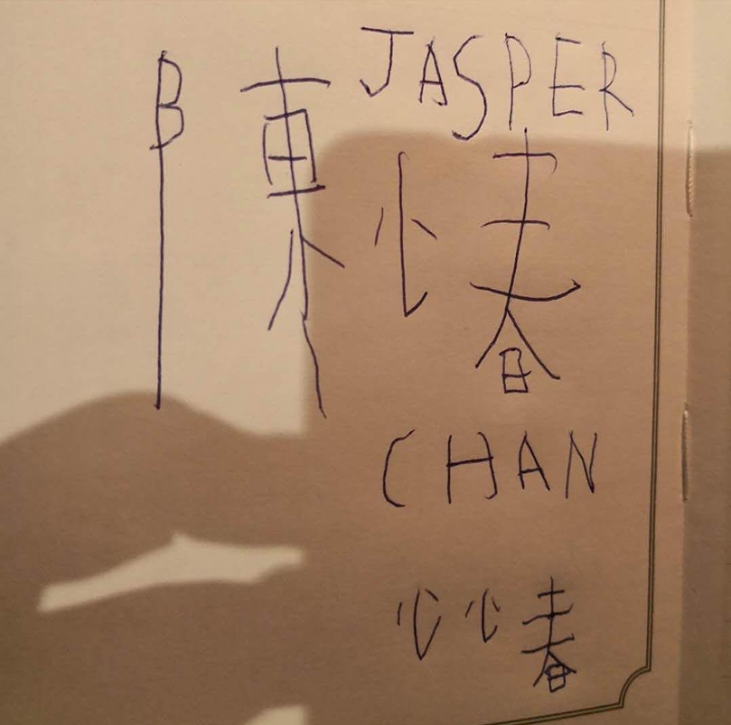 Jasper不識漢字，應采兒秒變虎媽嚇哭兒子，稱：一定要中文