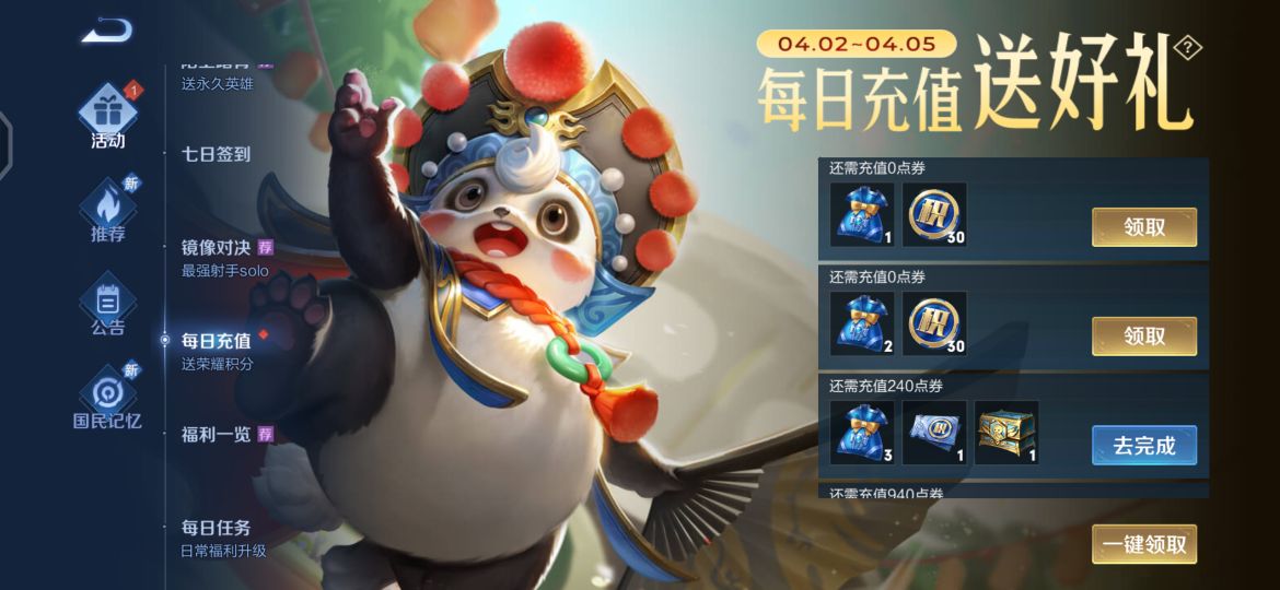 荣耀水晶价值严重缩水，玩家公式计算500块钱必得，从头说起