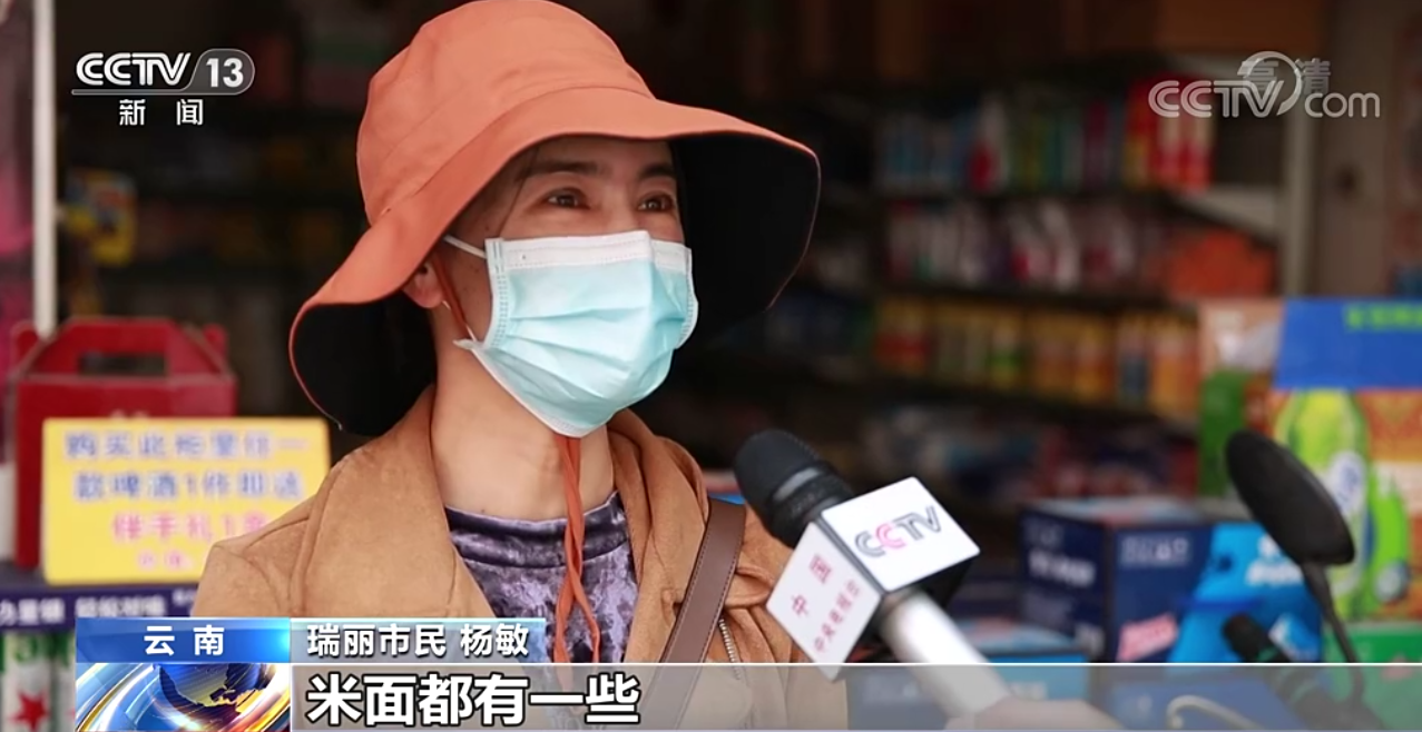 云南瑞丽：全市30万人明日8点开始接种新冠疫苗