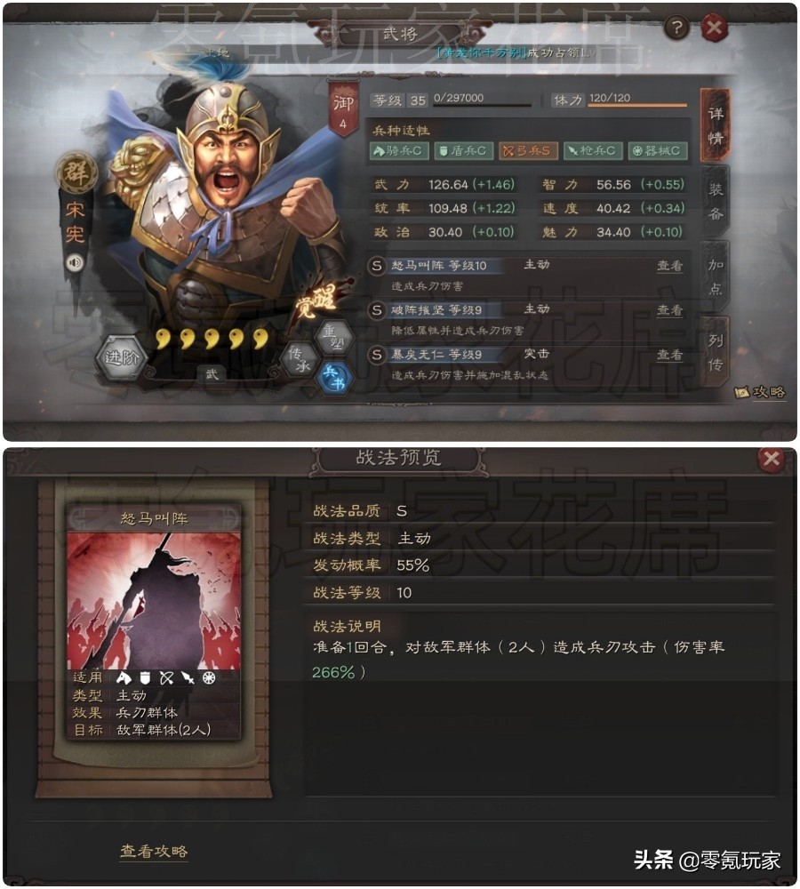 三国志战略版：测试服出现15个新武将，40%概率震慑2人还有伤害