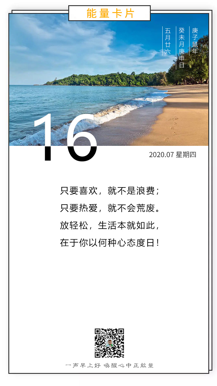 早安周四阳光奋斗问候语图片：只要有梦想在鼓掌，未来就充满着希望