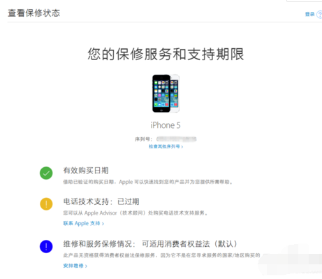 iPhone 11怎么查询激话時间？iPhone手机激活時间的如何查询