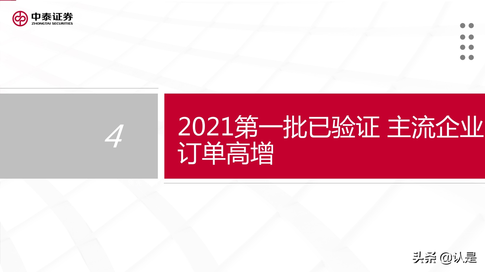 智能电表专题研究报告：新标准下量价齐升，支撑电网双碳转型