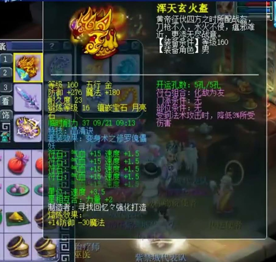 梦幻西游：36锻黑宝石怒抢2速，生日快乐方寸山有点懵