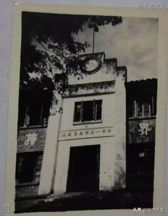 南平老照片：闽北大饭店，一中，解放小学，胜利街，南平饭店