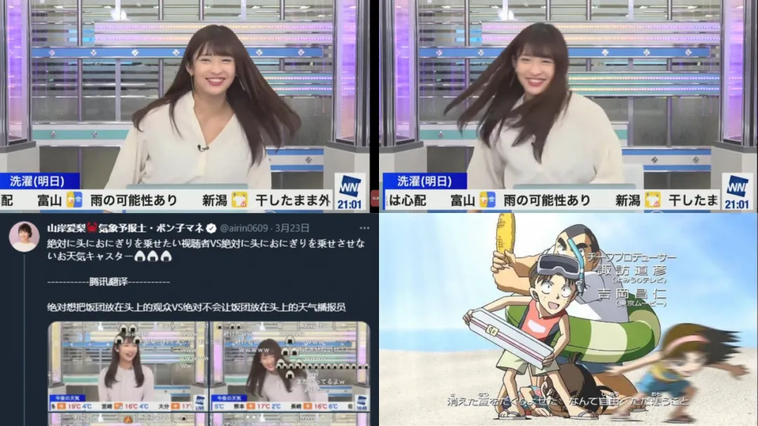 日本美女天氣預報員「山岸愛梨」被網友惡搞，躲閃的樣子太可愛了