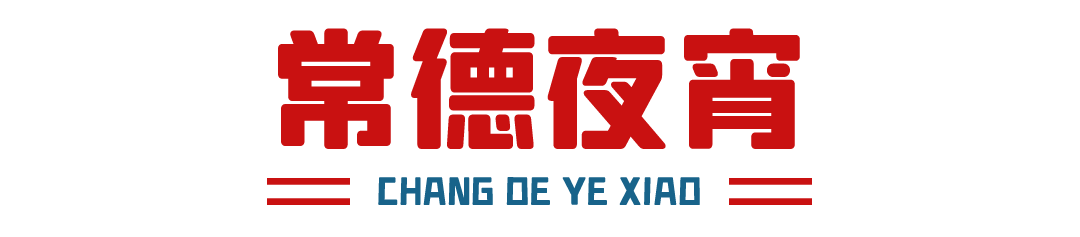 假如长沙小区有段位，这个美食小区该排哪一段
