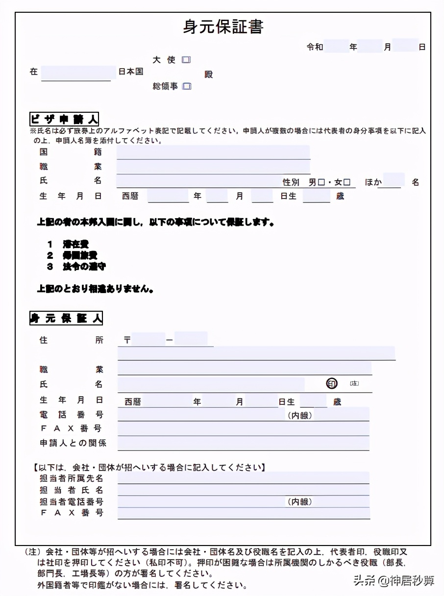 赴日超短期签证不隔离！为何持PCR阴性报告还被拒？