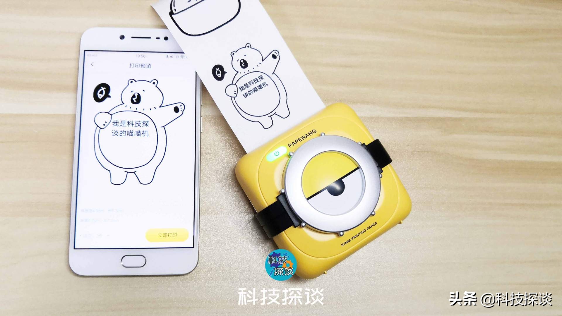 小黄人款喵喵机P1测评：揣兜里的错题整理神器