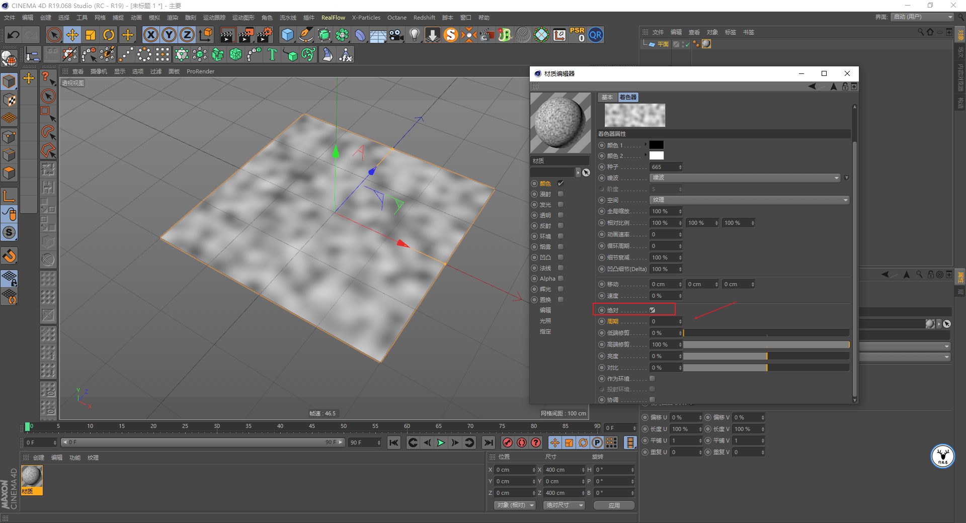 （图文+视频）C4D野教程：三款渲染器制作漩涡图案的方法