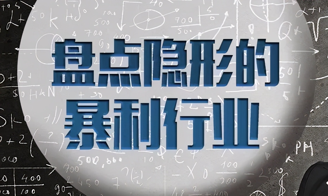 2021年创业选哪个行业？
