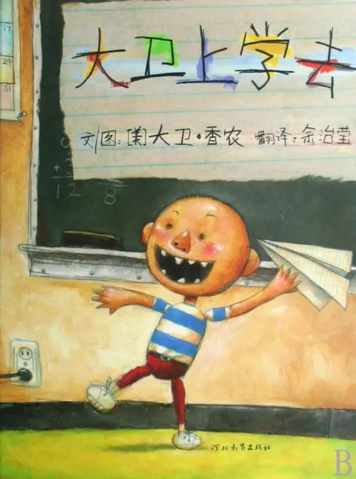 快乐阅读 健康成长——双流特教开展阅读活动