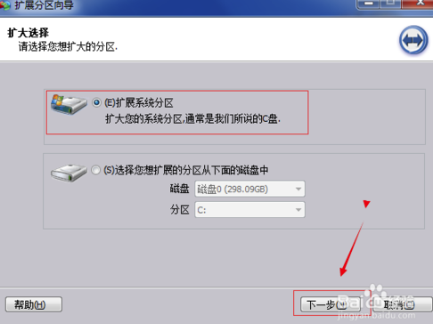 如何无损数据的进行分区拆分/合并/调整大小，换硬盘系统迁移？