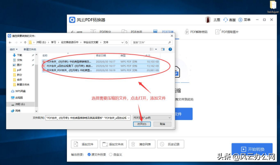 如何将PDF文件进行压缩？用它，轻松完成