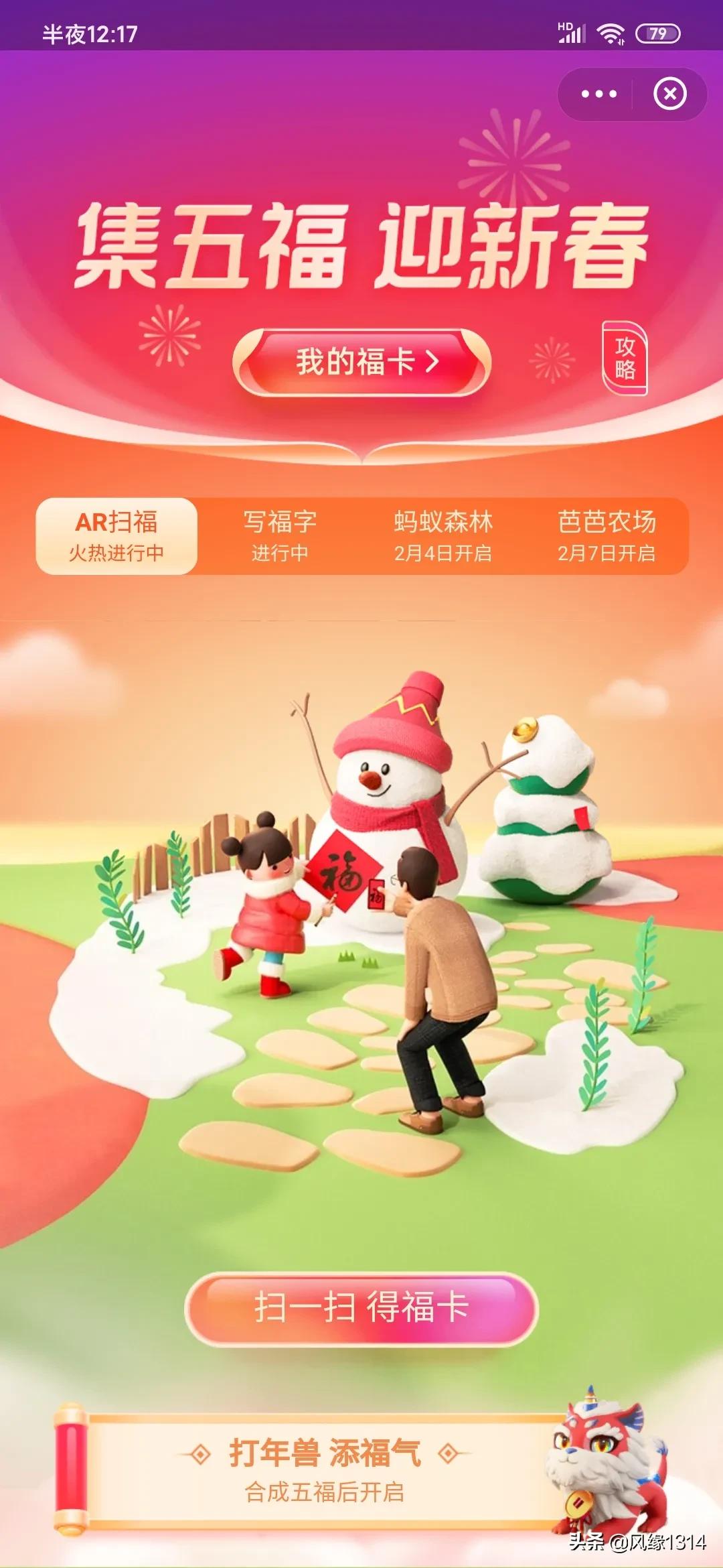 My 5 blessing came 2021, can you play this year? 