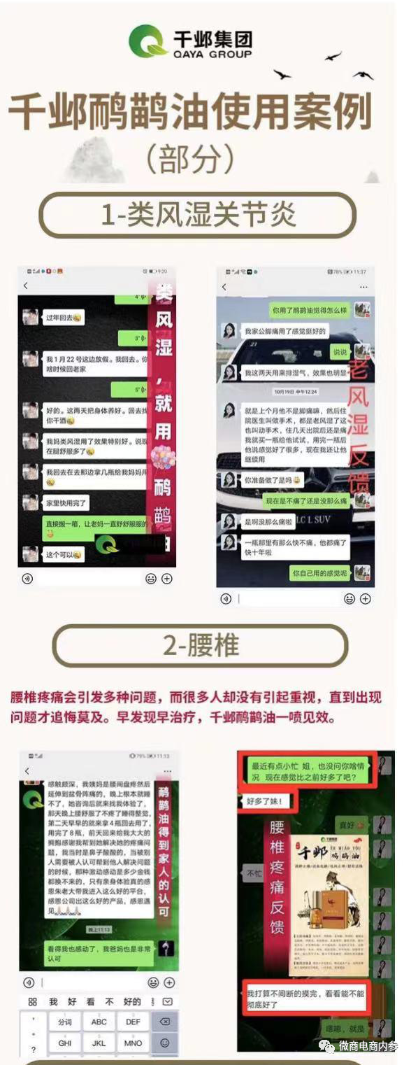 称可治疗肩周炎鼻炎等多种疾病,千邺合伙人预计月收入百万左右?