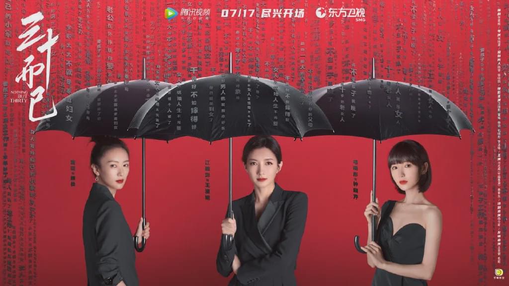 江疏影《三十而已》将播 朱一龙《重启》播出