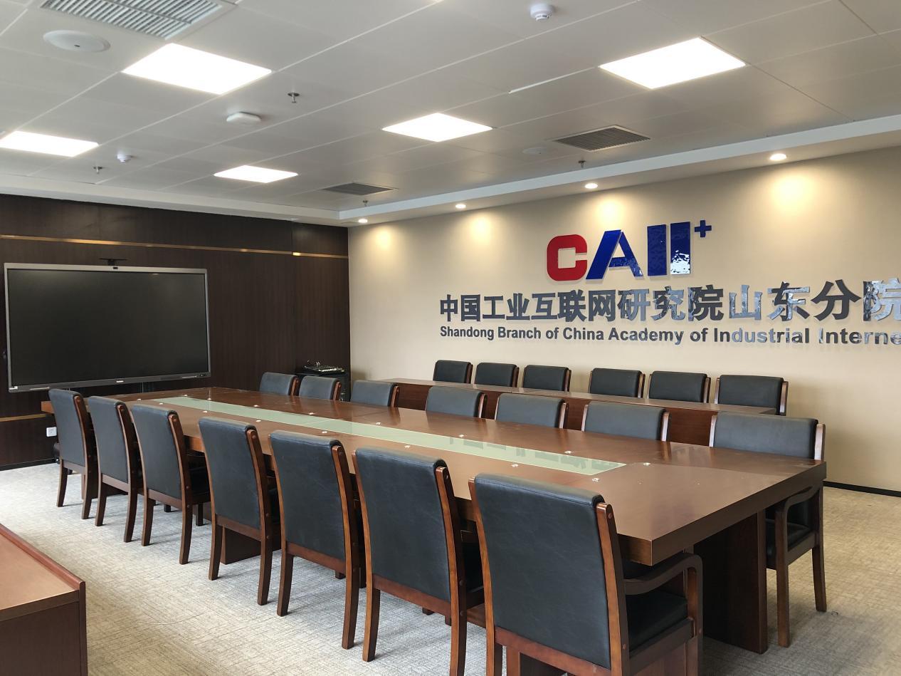 中国工业互联网研究院山东分院助力青岛剑指“工业互联网之都”