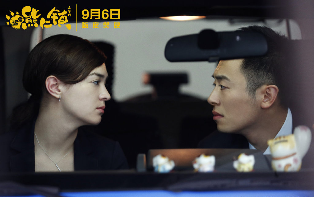 朱亚文主演的《逗爱熊仁镇》有多烂呢？编剧连账都算不好啊