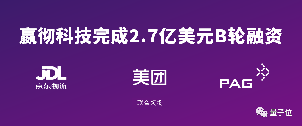 什么样的自动驾驶卡车公司？让京东和美团“破例”联手投资