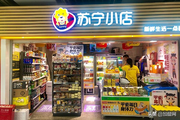 「条件官方」苏宁小店加盟条件有哪些（苏宁小店官方加盟的3大条件）