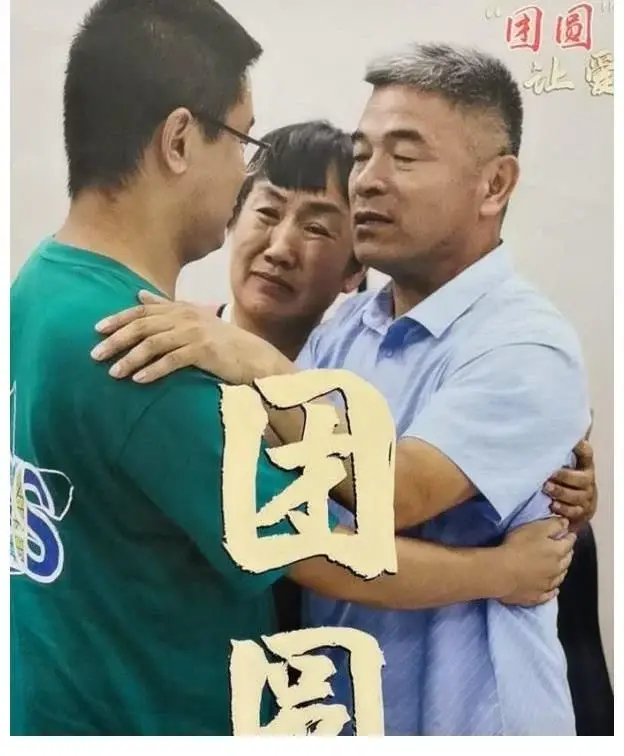 “认贼作父太冷血”《失孤》原型父子团聚结局唏嘘,儿子不愿回家-第4张图片-大千世界 “认贼作父太冷血”《失孤》原型父子团聚结局唏嘘,儿子不愿回家-第4张图片-大千世界