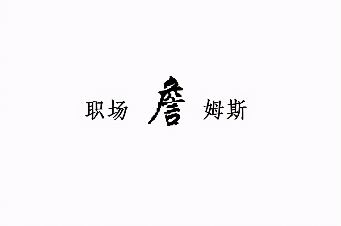 騰訊，T2級(jí)別，工程師，34歲，收入到底是多少？他說(shuō)一年16薪