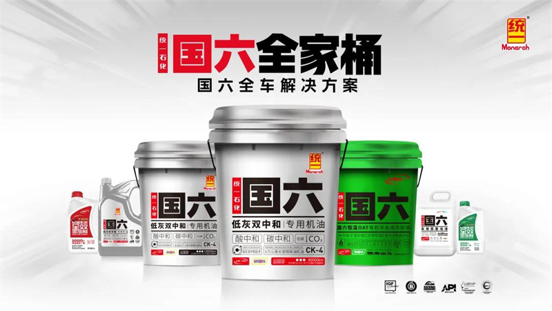 统一润滑油的5E能效润滑迎战环保事业