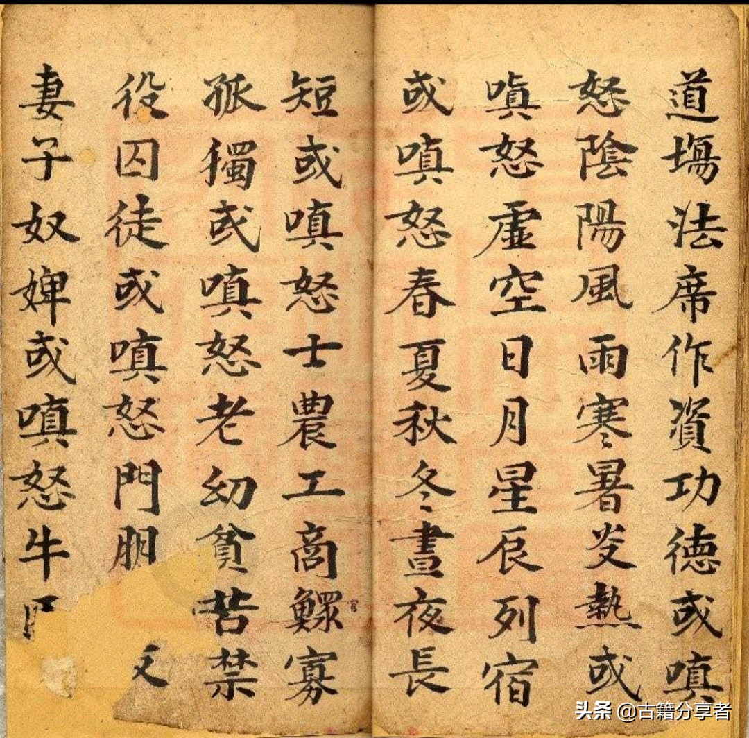 《灵宝灭罪法忏》中卷 道教经书 有份字