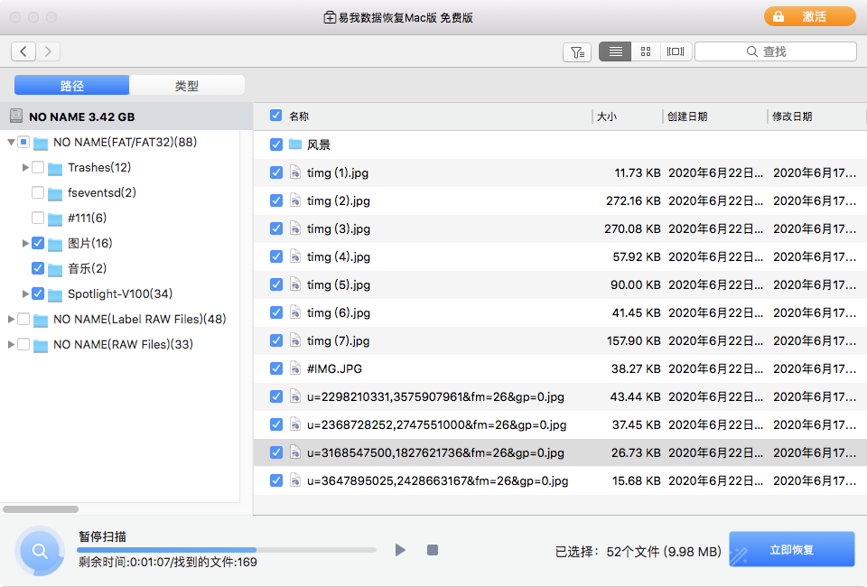SD卡誤刪后，如何數據恢復？