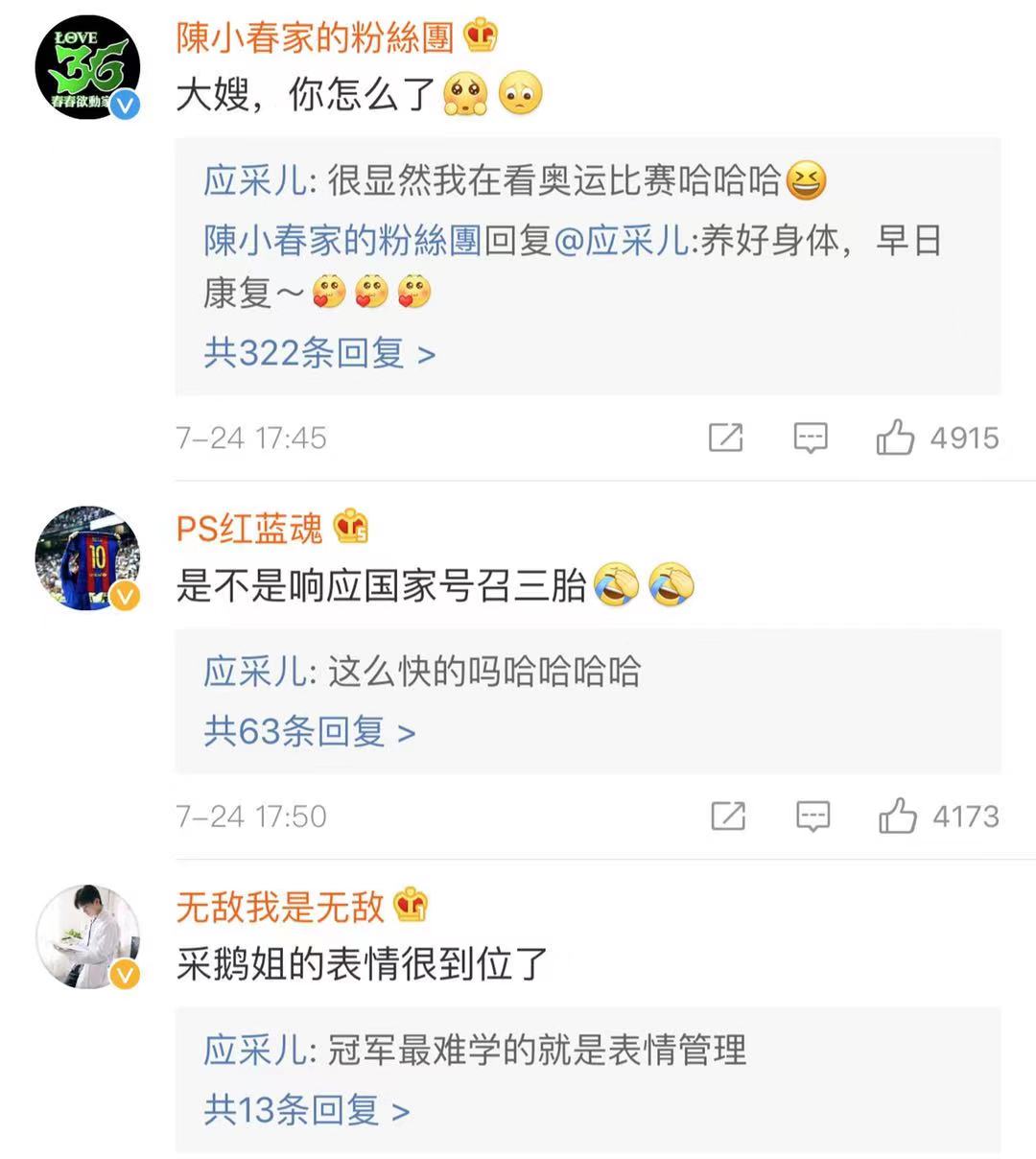 38岁应采儿双腿打石膏，半卧病床进行康复训练，病房内追看奥运会