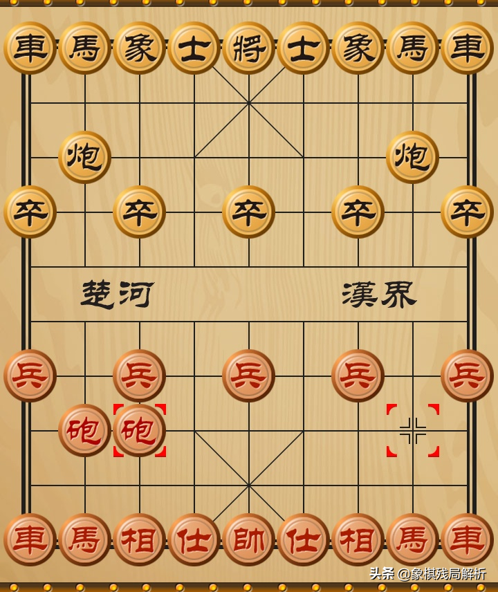 中国象棋开局布阵法：第一步的23种走法