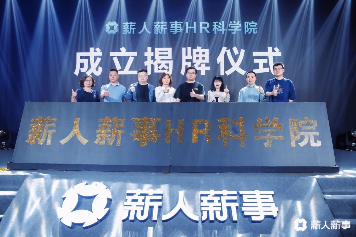 薪人薪事推出Data双引擎版人力资源系统 助力企业高速增长