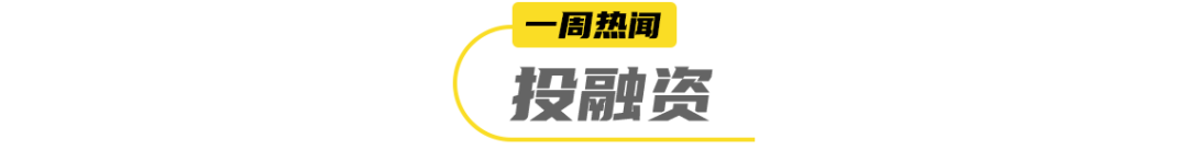 元气森林推小众玉米须茶，乐事上新表情包薯片… | 一周热闻