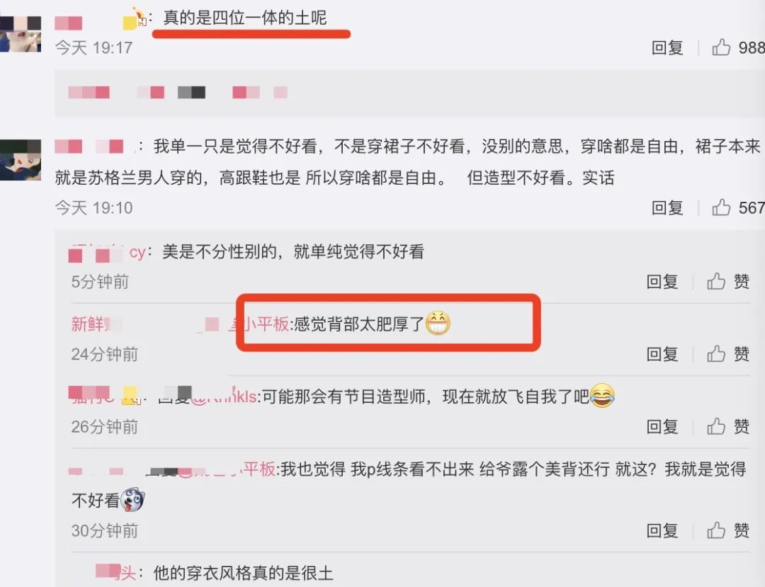 姜思达穿露背装被嘲身材肥厚，网友吐槽：该去健身了